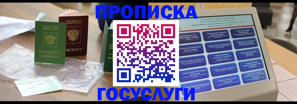 регистрация для школы в Удачном