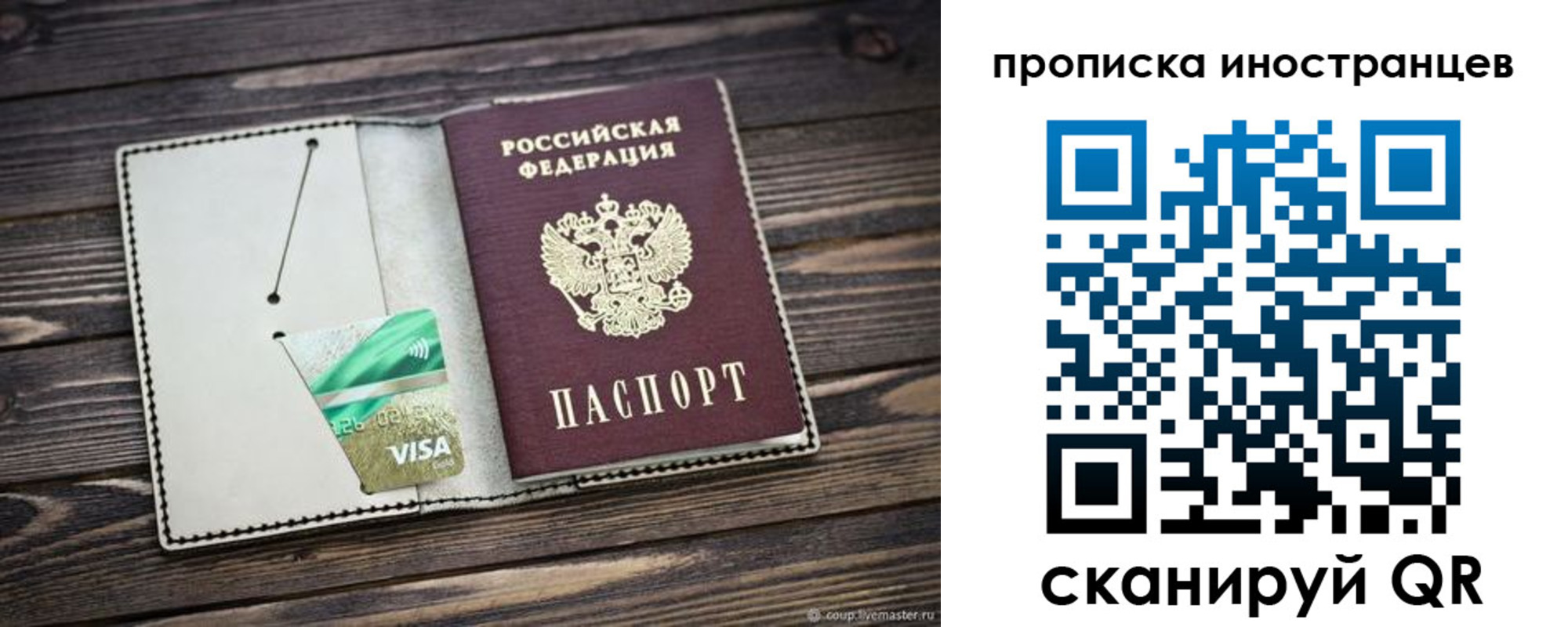 временная регистрация законно в Удачном