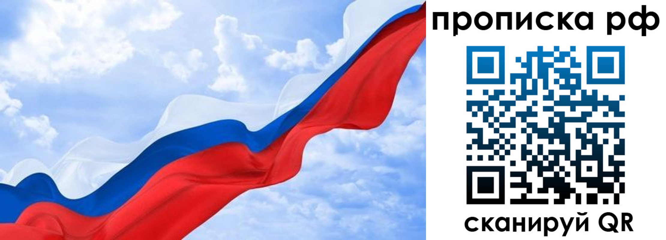 прописка в квартире в Удачном