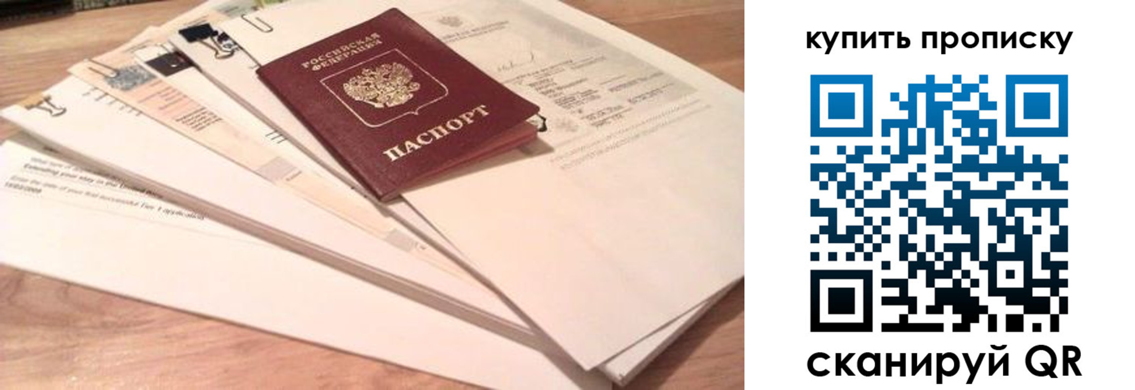 где прописаться в Удачном