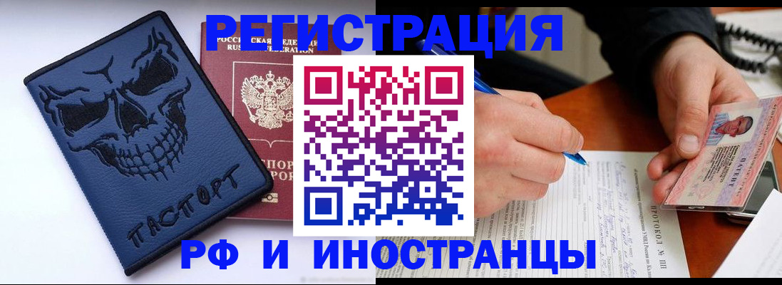 где прописаться в Удачном