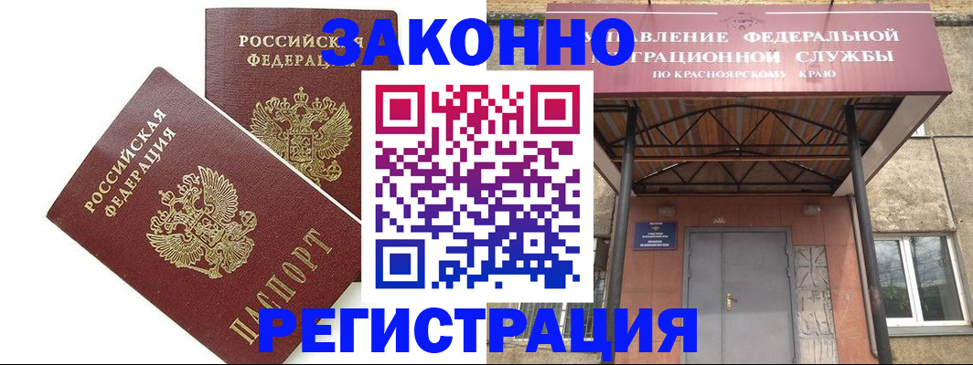 регистрация в Удачном