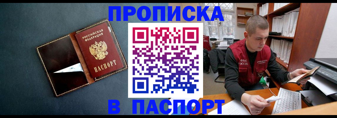 миграционный учет в Удачном